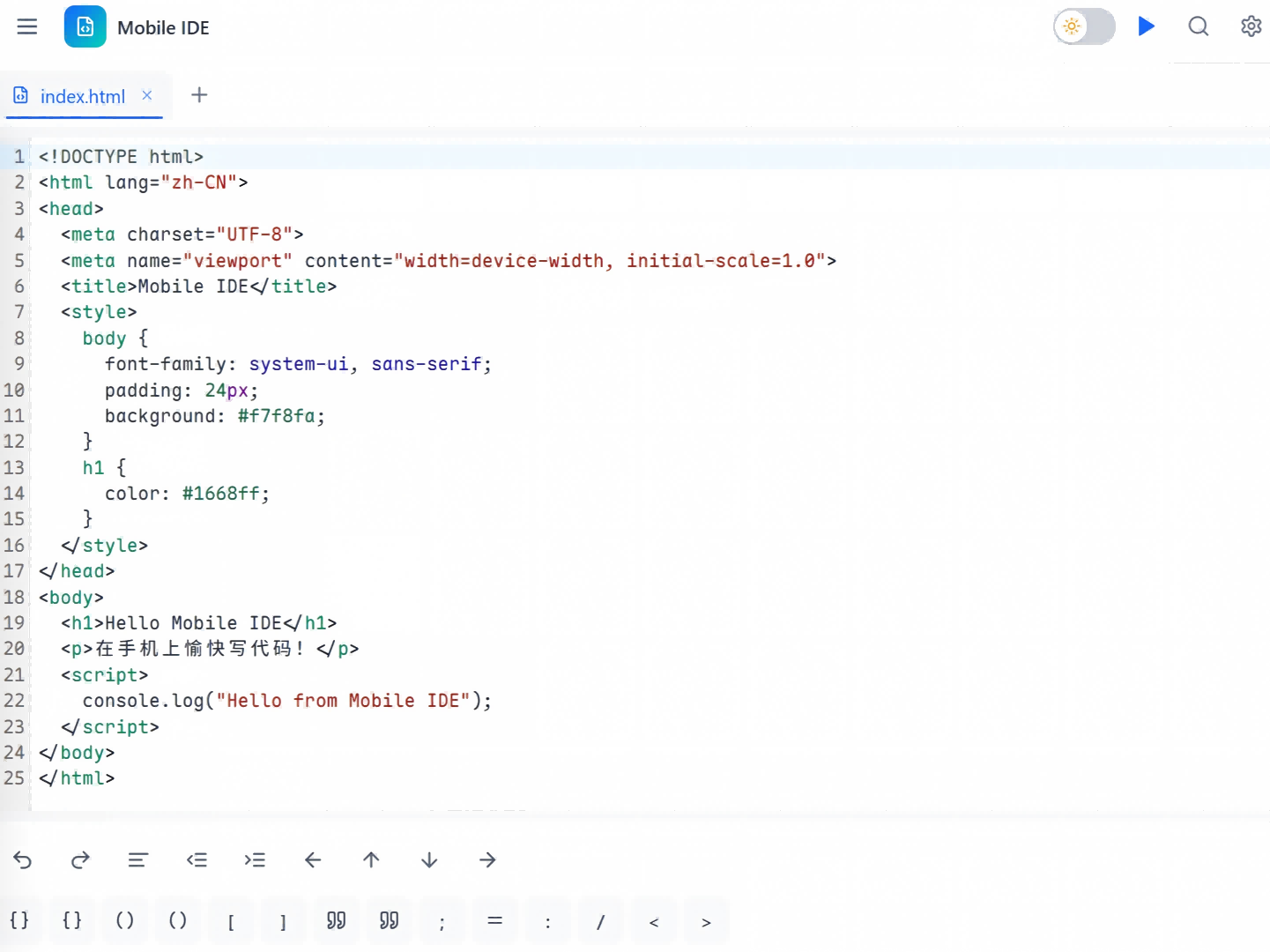 Mobile IDE